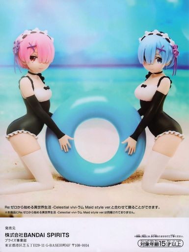Фигурка Bandai Spirits  Re:Zero Rem Maid style ver Жизнь в альтернативном мире с нуля Рэм 13 см BS RZ R M 13 (2064286)