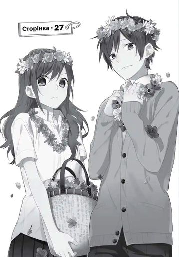 Манга Наша Ідея Хорімія Horimiya Том 5 українською мовою M NI HM 05 (2064808)