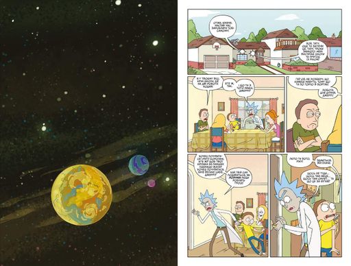 Комикс Artbooks Рик и Морти  Rick and Morty на украинском Том 01 (Выпуск 1-5) AB RNMT 01 (2064843)