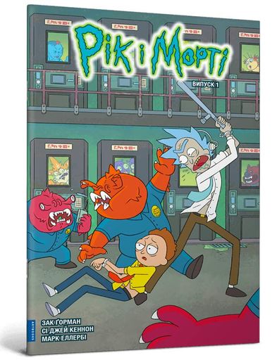 Комікс Artbooks Рік та Морті Rick and Morty українською Випуск 01 AB RNM 01 (2064844)