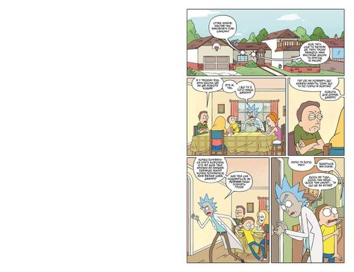 Комікс Artbooks Рік та Морті Rick and Morty українською Випуск 01 AB RNM 01 (2064844)