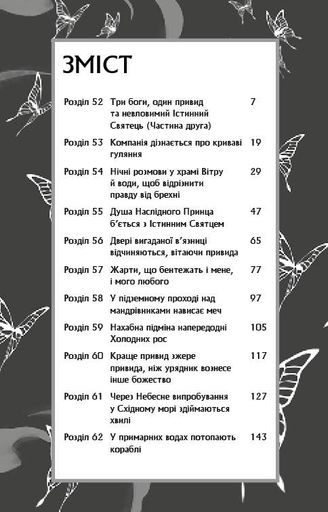 Книга BookChef Благословение небожителей Том 4 Blessing of the Heavenly Ruler на украинском языке BC BHR 04 (2064883)