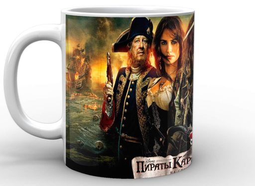 Кружка GeekLand белая Pirates of the Caribbean Пираты Карибского моря постер PC.02.001 (2065458)