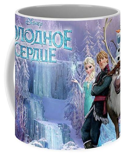 Кружка GeekLand Frozen Холодное Сердце Frozen the holodnoe serdce FZ.02.02 (2065618)
