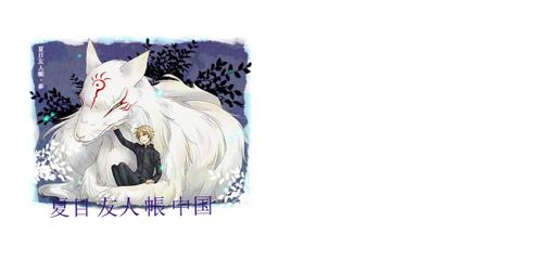 Кухоль Зошит дружби Нацуме Natsume Yuujinchou 02.019 (2067575)