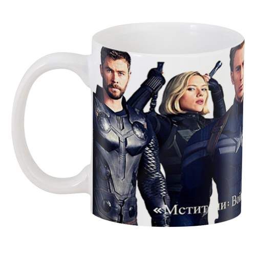 Кухоль GeekLand Капітан Америка Captain America Месники: Війна Нескінченності CA.02.119 (2067824)