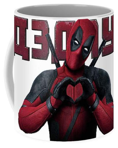 Кружка GeekLand Deadpool & heart 02.12 (2068725)
