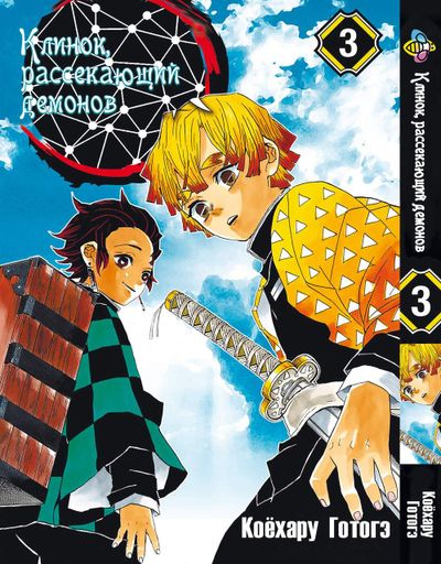 Комплект Манги Bee's Print Клинок рассекающий демонов Demon Slayer Том с 01 по 05 BP DSSET 04 (2071113)