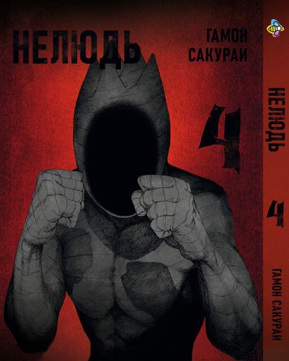 Комплект Манги Bee's Print Нелюд Ajin: Demi-Human Том з 1 по 5 BP DHSET 02 (2071121)