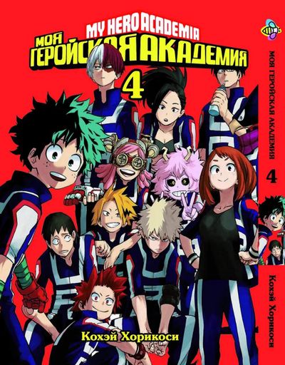 Комплект Манги Bee's Print Моя геройська академія My Hero Academia з 1 по 10 том BP MHASET 01 (2071123)