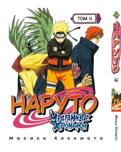 Комплект Манги Bee's Print Наруто: Ураганные хроники Naruto Том с 01 по 5 BP NCSET 02 (2071130)