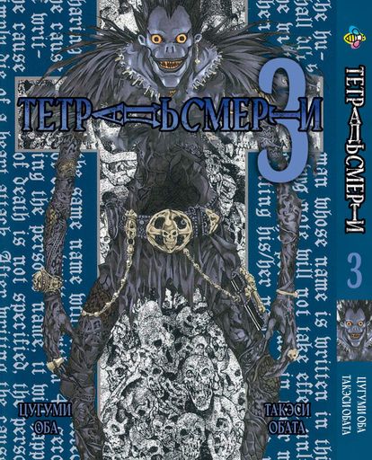 Комплект Манги Bee's Print Зошит смерті Death Note з 01 по 10 BP DNSET 01 (2071141)
