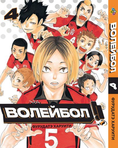 Комплект Манги Bee's Print Волейбол Volleyball Том 01 по 10 BP VLSET 02 (2071265)