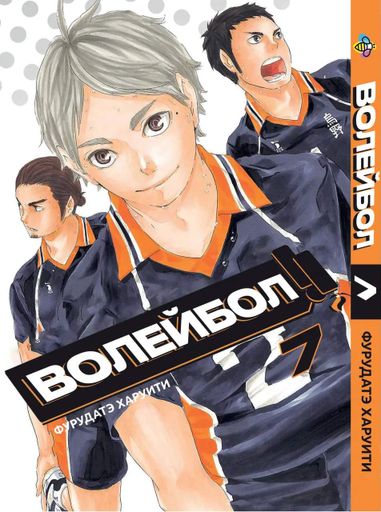 Комплект Манги Bee's Print Волейбол Volleyball Том 01 по 10 BP VLSET 02 (2071265)
