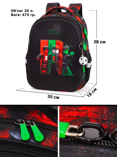 Шкільний ортопедичний рюкзак 6 в 1 для хлопчика School Standard 38х30х18 см Роблокс для молодших класів  (SET 170-80) (2073331)