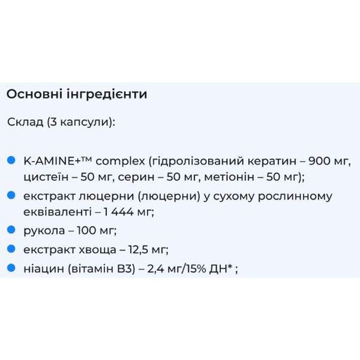 Витаминно-минеральный комплекс Biocyte Keratine Forte Boost 900 mg 180 Caps (2073401)