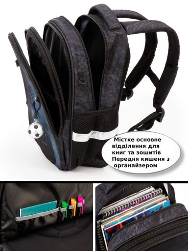 Шкільний ортопедичний рюкзак 6 в 1 для хлопчика School Standard 38х30х18 см з М'ячем в 1 клас (SET 170-79) (2073444)