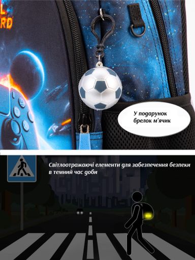 Ортопедичний шкільний рюкзак 6 в 1 для хлопчика School Standard з Джойстиком в 1 клас (SET 160-25) (2073491)