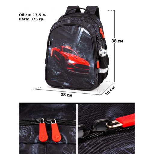 Ортопедичний рюкзак 6 в 1 для хлопчика School Standard з Машиною для початкової школи (SET 160-28) (2073492)