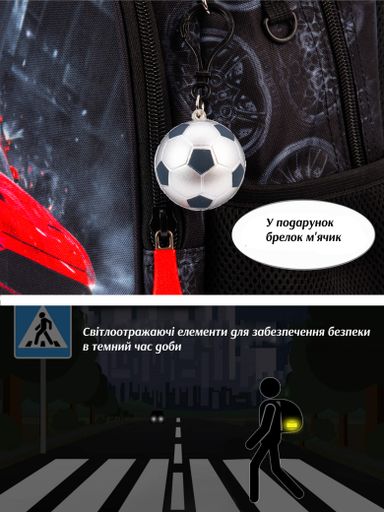 Ортопедичний рюкзак 6 в 1 для хлопчика School Standard з Машиною для початкової школи (SET 160-28) (2073492)