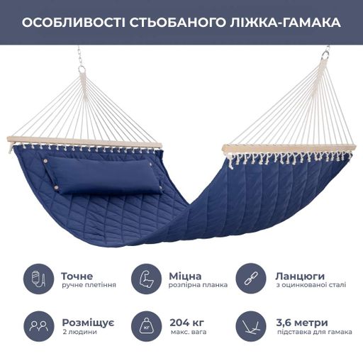 Стойка для гамака 50х50 + Гамак с планкой SOFT синий XXL 200×140 двухместный WCG (2077034)
