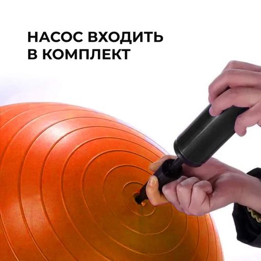 Мяч для фитнеса (фитбол) WCG 55 Anti-Burst 300кг Оранжевый + насос (2077241)