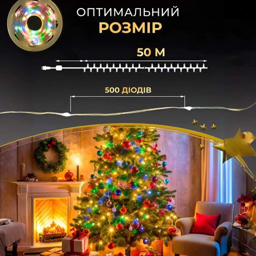 Гірлянда роса на пульті 50 метрів на 500 led світлодіодів крапля на зеленому дроті мультиколор 500L50MGML Garlando (2077733)