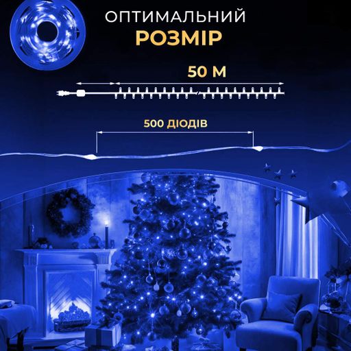 Гірлянда роса на пульті 50 метрів на 500 led світлодіодів крапля на зеленому дроті синя 500L50MGBL Garlando (2077771)