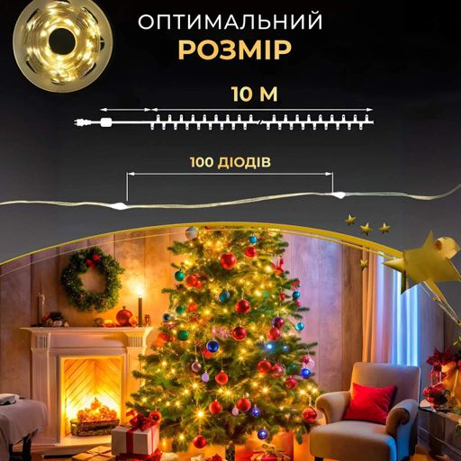 Гірлянда роса 10 метрів USB на 100 led світлодіодів крапля на білому дроті жовта USB100L10MWY Garlando (2077792)
