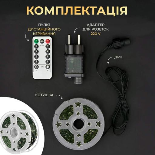Новорічна гірлянда кімнатна Роса з пультом 100 м 1000 LED нитка зелений провід Жовте сяйво 1000L100MGY Garlando (2079065)