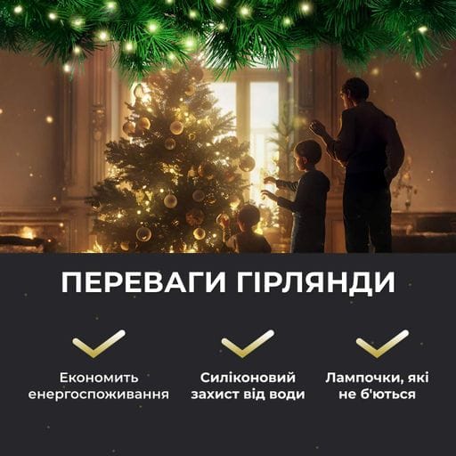 Гірлянда роса на пульті 200 метрів на 2000 світлодіодів крапля білий провід жовтий 2000L200MWY Garlando (2079106)