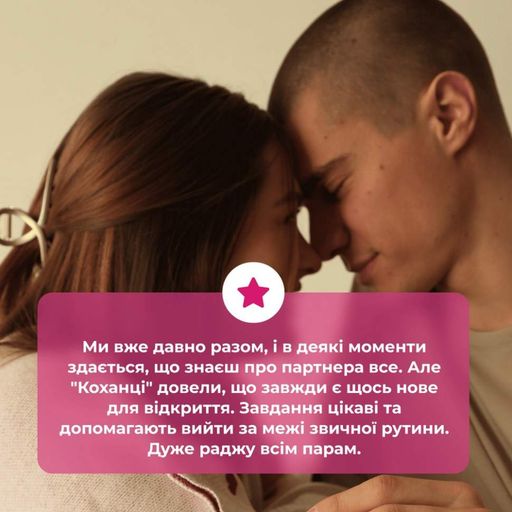 Настільна гра "Коханці" 0028MG 50 карток 18 + Memo Games (2080937)
