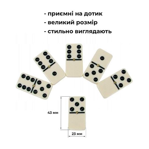 Настільна гра "Класичне доміно" Elite Domino NE-DM-007 Newt (2081200)