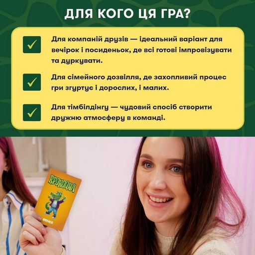 Карткова гра "Крокодил" orner-2678, 160 карток, інструкція (2081386)
