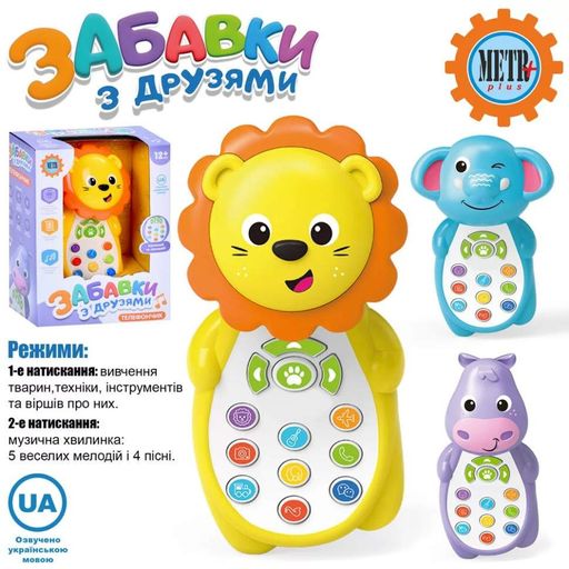 Розвиваючий телефон "Забавки з друзями" M 5773ABC(Blue) 13 см, українська METR+ (2081455)