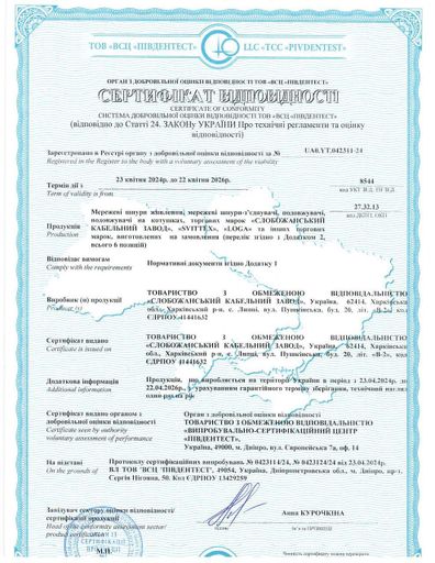 Подовжувач на котушці Svittex 2х2, 5 мм² 4100Вт 30 м Чорний (SV-019-В-IP44) (2082028)