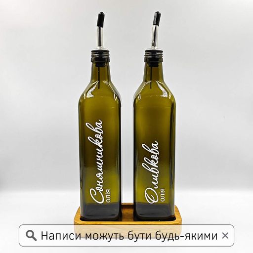 Набір скляних пляшок для олії та оцту з дерев'яною підставкою 2 шт. 750 мл (new) (2083014)