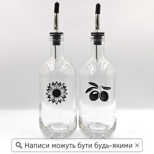 Набор бутылок для масла и уксуса 2 шт. с дозатором 500 мл (рис.) (2083075)