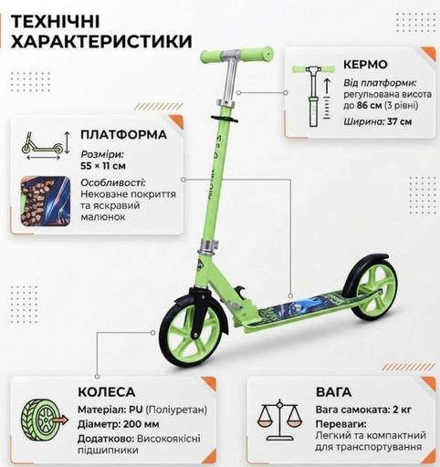 Дитячий двоколісний самокат No Brand 2036N Зелений (2104619534) (2084003)