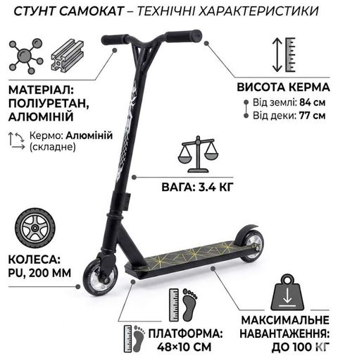 Дитячий двоколісний самокат No Brand GT-300 Чорний (2104619525) (2084007)