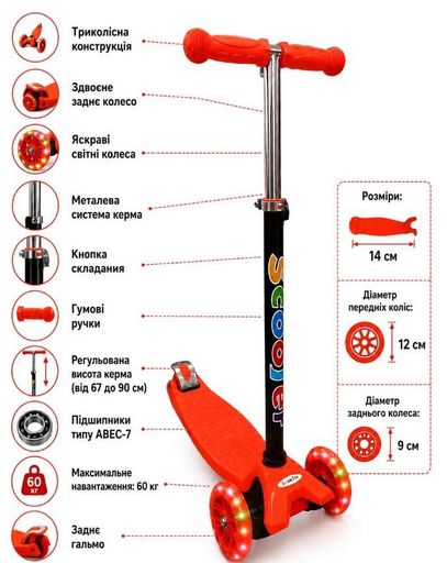 Дитячий триколісний самокат Scooter Maxi Максі 16 Помаранчевий (2104619546) (2084046)