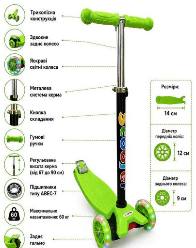 Дитячий триколісний самокат Scooter Maxi Максі 16 Зелений (2104619545) (2084422)