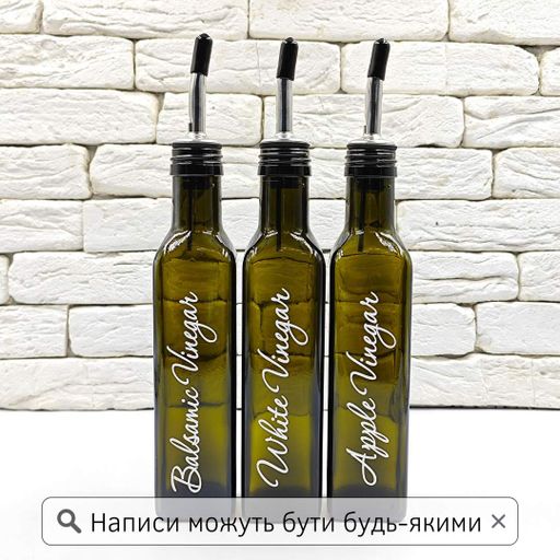 Набір пляшок для олії та оцту 3 шт. з дозатором 250 мл (англ.)-2 (2084746)