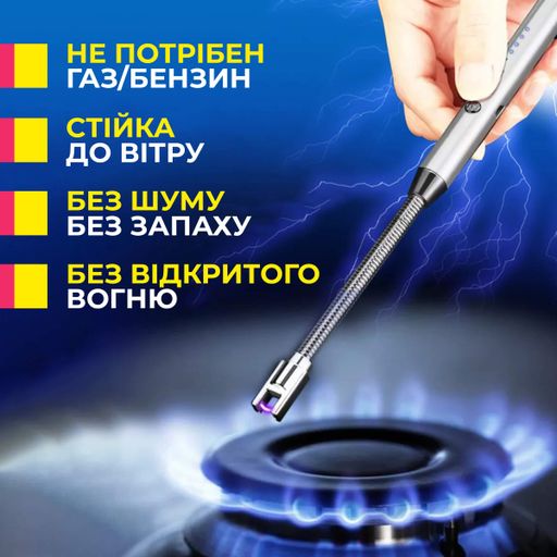 Запальничка кухонна гнучка імпульсна плазмова вітрозахисна електрична для свічок кухні плити духовки розпалювання, що заряджається від USB BBQ Lighter 9590 (2085277)