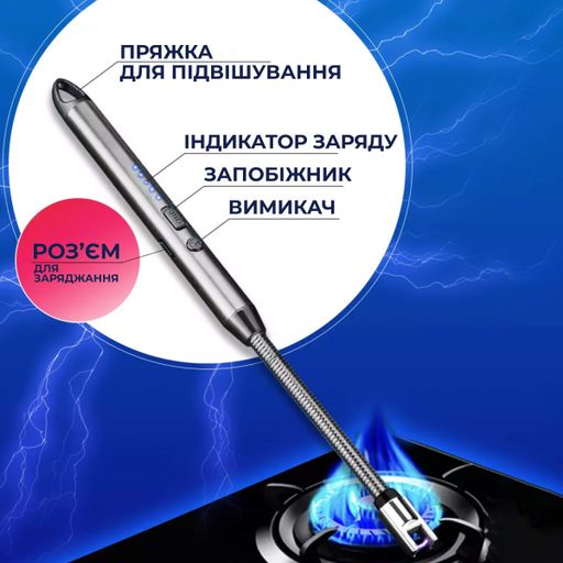 Запальничка кухонна гнучка імпульсна плазмова вітрозахисна електрична для свічок кухні плити духовки розпалювання, що заряджається від USB BBQ Lighter 9590 (2085277)