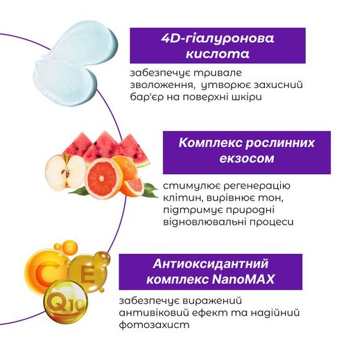 Крем для лица Green Pharm Cosmetic Exo 4D Cream с экзосомами, 50 мл