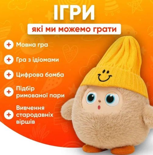Розумна плюшева іграшка No Brand Nunu Labubu з LED-очима 28x24 см Бежевий (2104618922) (2087445)