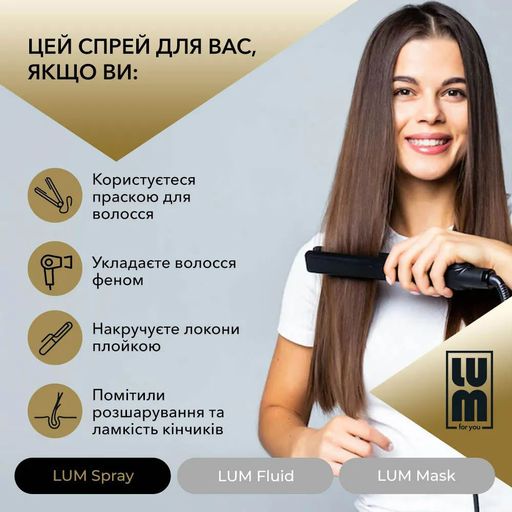 Набір LUM Реконструкція та відновлення полотна волосся (флюїд, 30 мл + термозахисний спрей, 120 мл + маска, 200 мл)