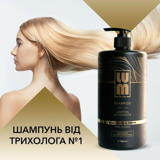 Набір LUM Щоденний догляд (шампунь, 1 л + бальзам, 1 л + маска, 1 л)