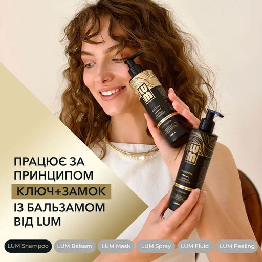 Набір LUM Посилений щоденний догляд (шампунь, 250 мл + бальзам, 250 мл + маска, 200 мл + пілінг, 125 мл + флюїд, 30 мл + спрей, 120 мл)